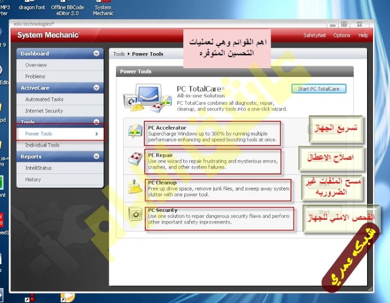 System Mechanic Pro 8 ...كامل مع الكراك 2110