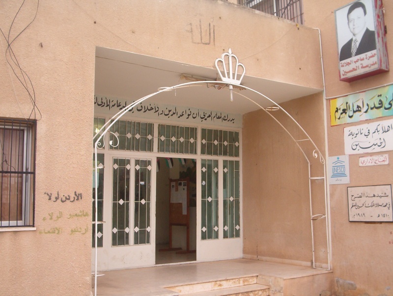 مدرسة الحسين Im001415