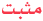 لا مساهمات جديدة لا مساهمات جديدة