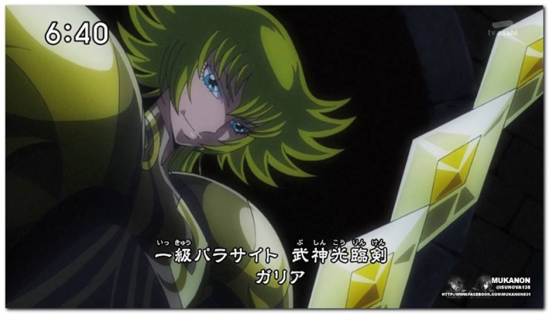 Saint Seiya 94370811