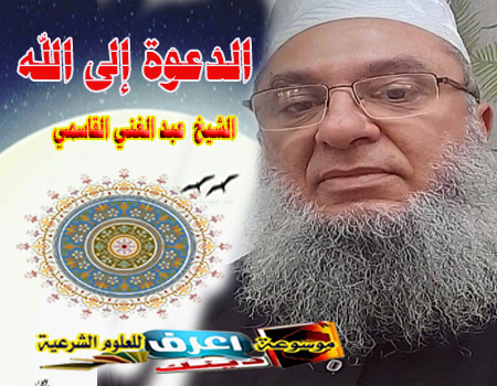 الدعوة إلى الله بين التفريط و الدعوى . Acio10
