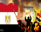 ثورة الشعب المصري