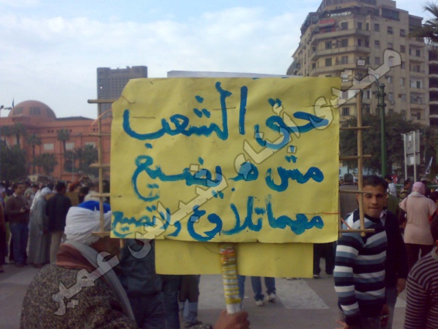 جولة ميدانية فى ميدان التحرير (فيديو وصور ) Ouooou22