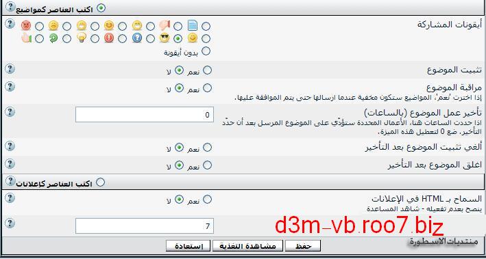 [شرح] : مميز لنقل الموضيع عن طريق rss  310