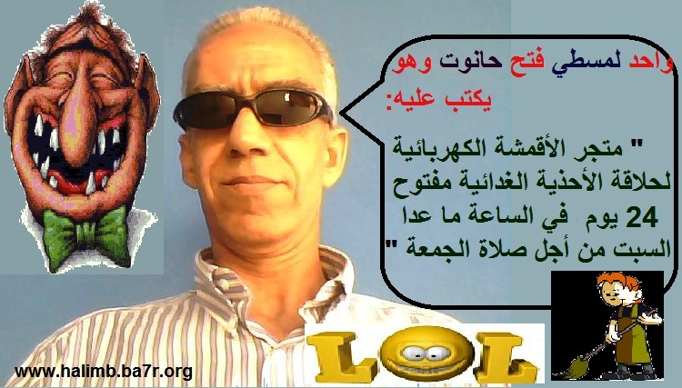 Noukta Moul l7anout lamsati Noukat10