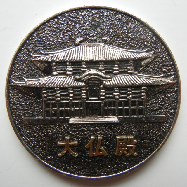 Médaille japonaise...  Dscn1810