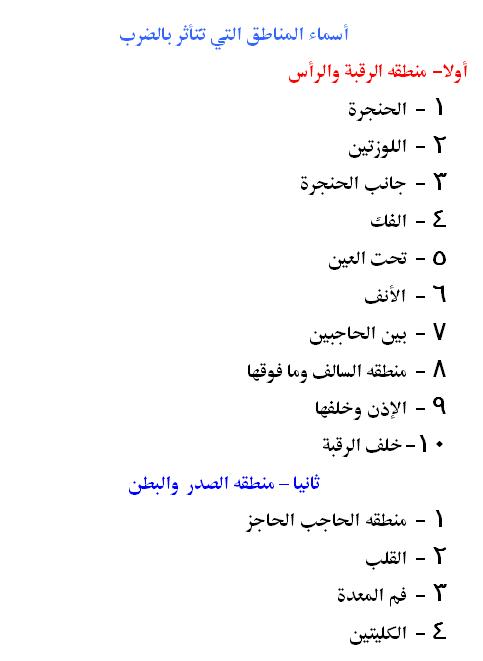 ديم ماك ( لمسه الموت )  313