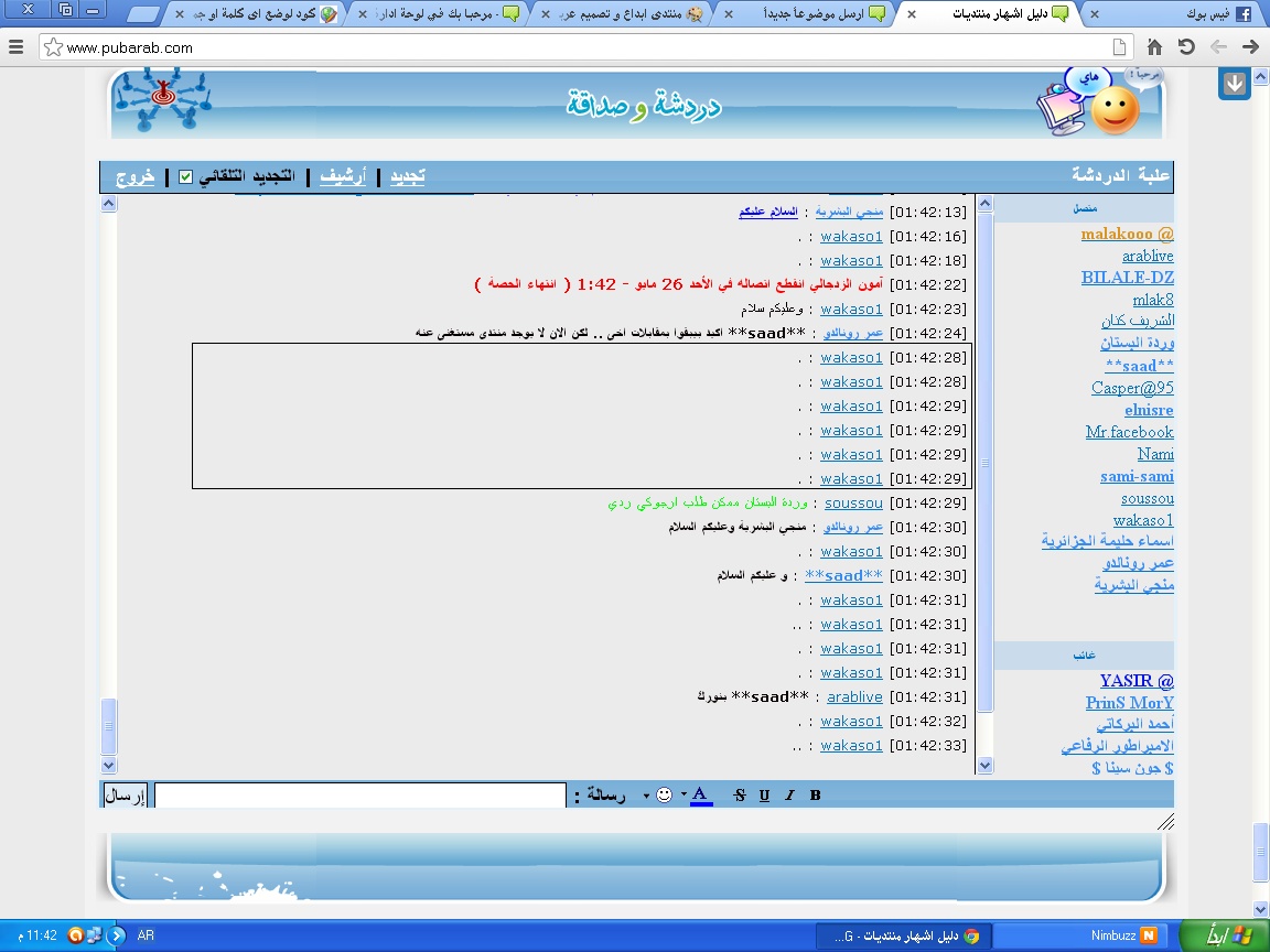 مخالف في الدرشة (( 10 ))	 1_bmp20