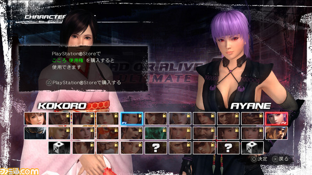 Dead or Alive 5 Ultimate - Page 3 L_51a810