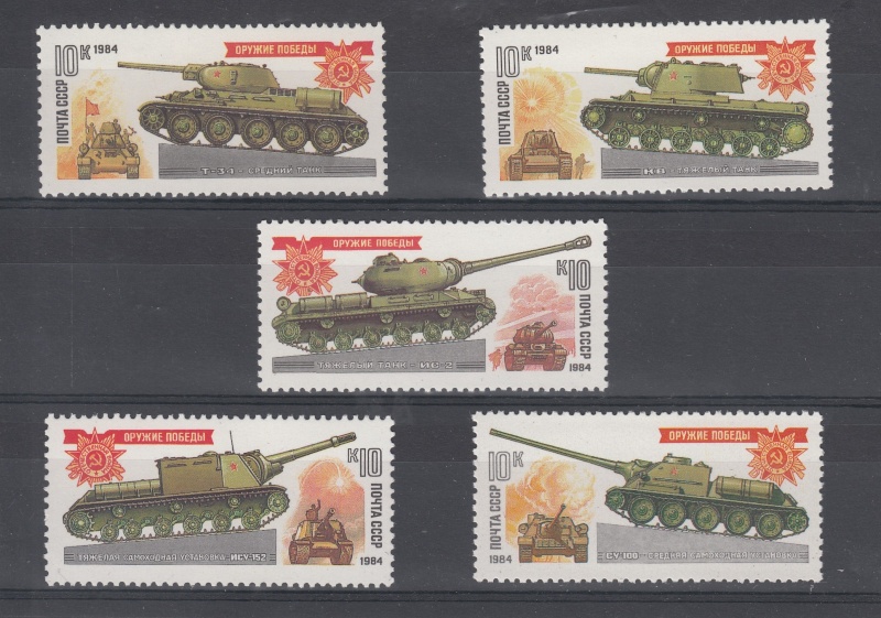 timbres russe Tank10