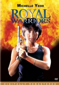 1986 / При исполнении 2: Королевские воины (Убийцы полицейских) / In the Line of Duty 2: Royal Warriors)  84227610