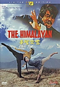1976 / Гималаец / The Himalayan  O1687210