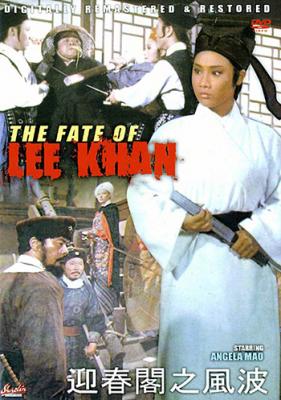 1973 / Судьба Ли Хана / The Fate Of Lee Khan (Ying chun ge zhi Fengbo) Thumb_10