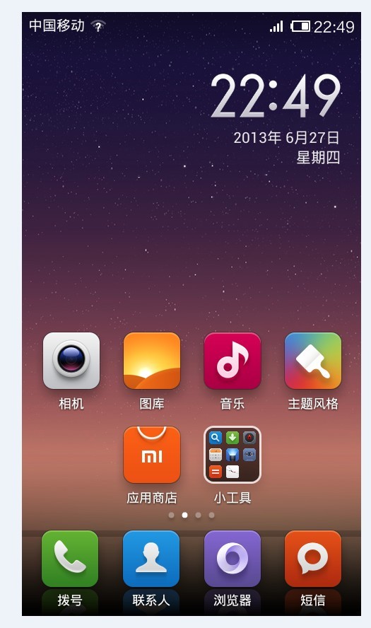 米胜没有放弃我们——米胜ROM３.６.２７测试版发布啦！！！！ Qqac2019