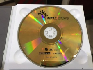 Various Artists Chinese CDs (used) - All sold Vc5gol10