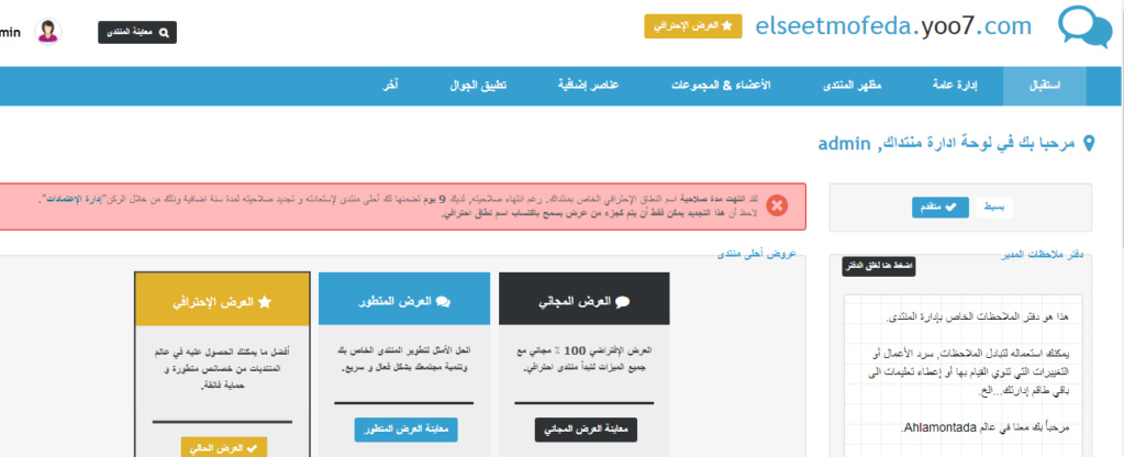 مطلوب من فريق منتدي الدعم والمساعدة الدخول حالا  6610