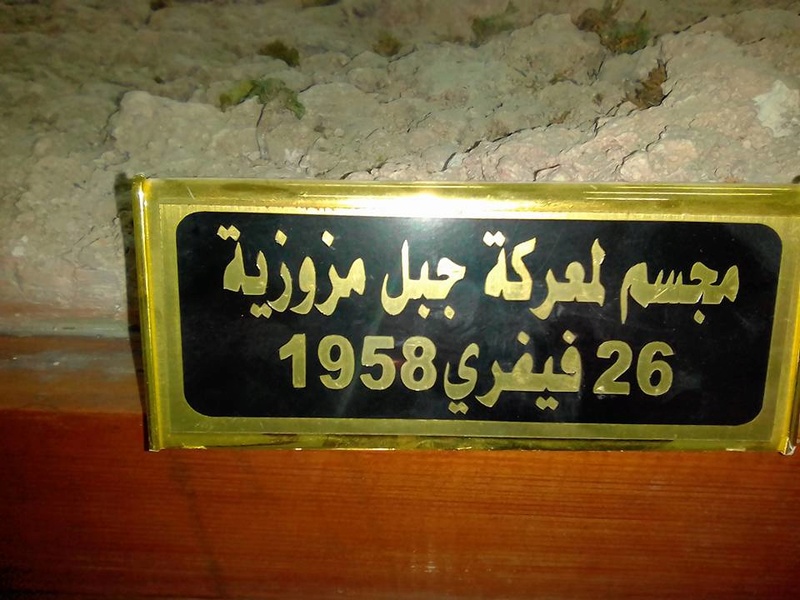 الشهادة الشخصية للمجاهد / ترايعية محمد لحبيب 32507910