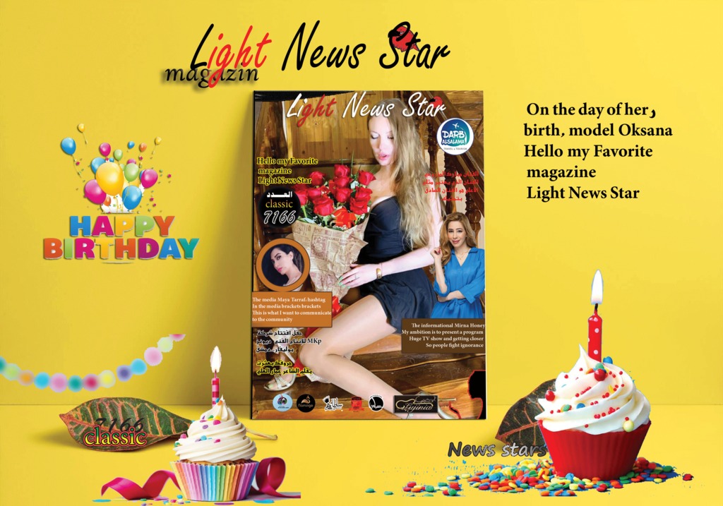 On the day of her  birth, model Oksana Hello my Favorite  magazine  “Light News Star” Oioy10