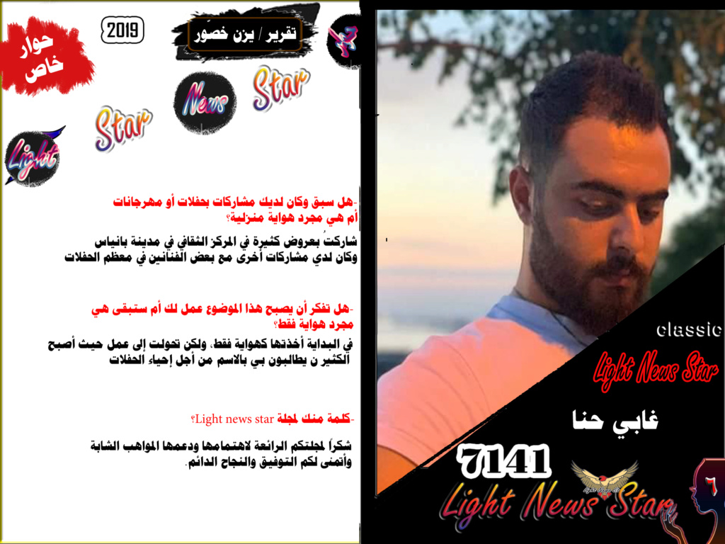 أخبار نجوم الفن والمشاهير 7141 light news star من المصدر غابي حنا  "إبداع  في العزف على الطبلة"  Ya210