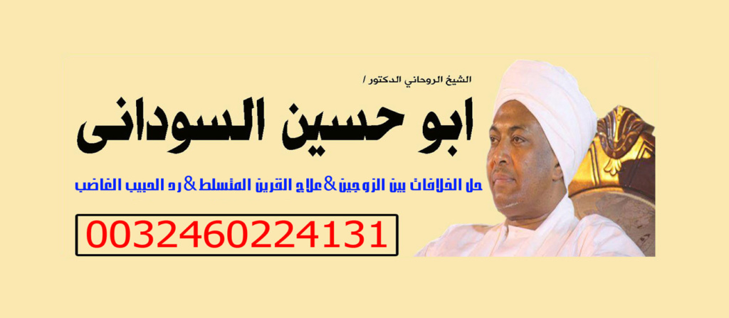 اريد رقم شيخ روحاني في ليبيا Aaay_a17
