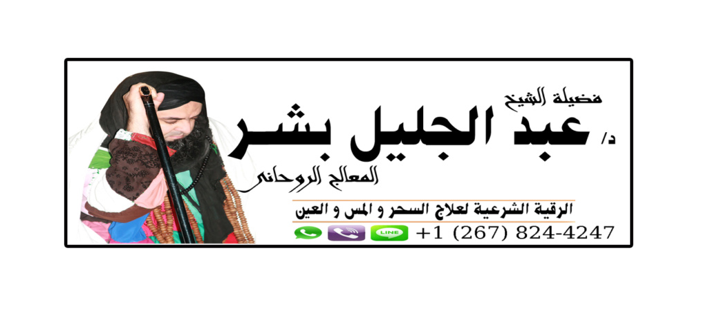 شيخ روحاني مجاني في سلطنة عمان Oc_aya16