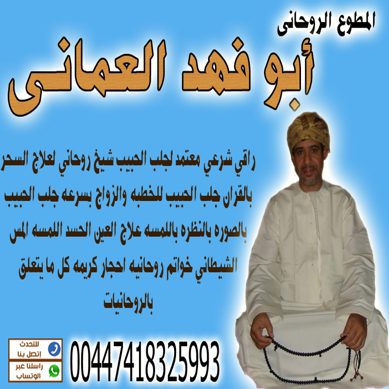 علاج سحر الهواتف Oi_ac_11