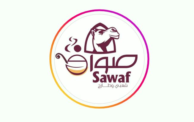 وظائف استقبال بدون مؤهل شاغرة في مطعم صواف Sawaf Captu558
