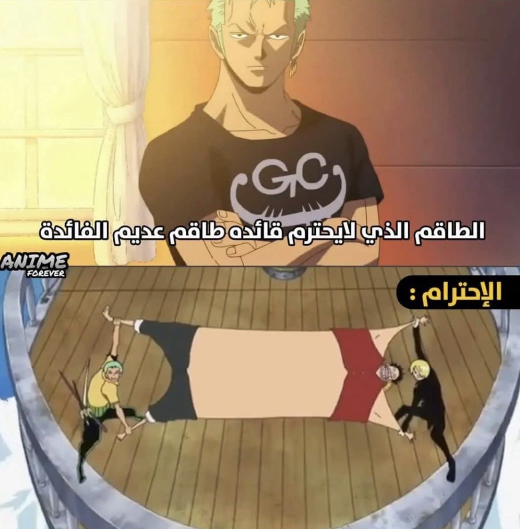 Anime Memes || ميمز الأنمي - صفحة 2 55009210