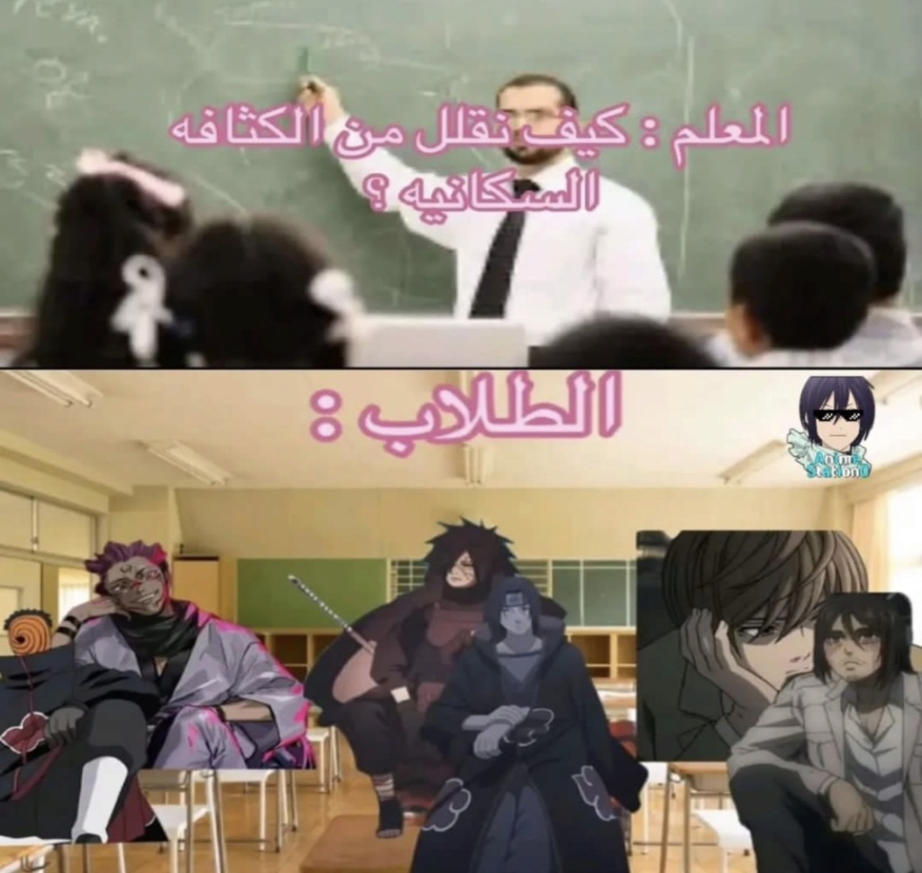 Anime Memes || ميمز الأنمي - صفحة 16 Img_2619