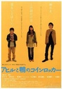 Festival du film Japonais 250px-10
