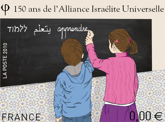 les Ecoles de l'Alliance Juive et de Talmud Torah Timbre10