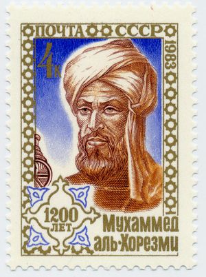 أبو عبد الله محمد بن موسى الخورزمي - مخترع علم الجبر لدنيا 300px-12