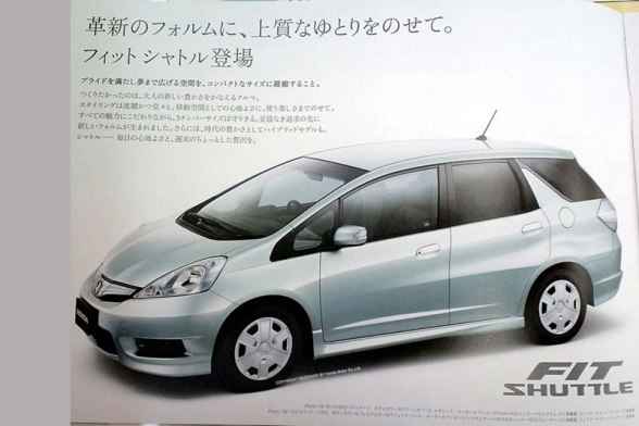 2011-Honda-Fit/Jazz-Shuttle 2011-h10