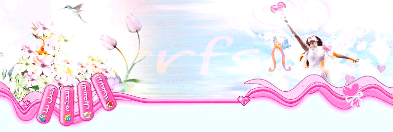 منتديات فرفشة