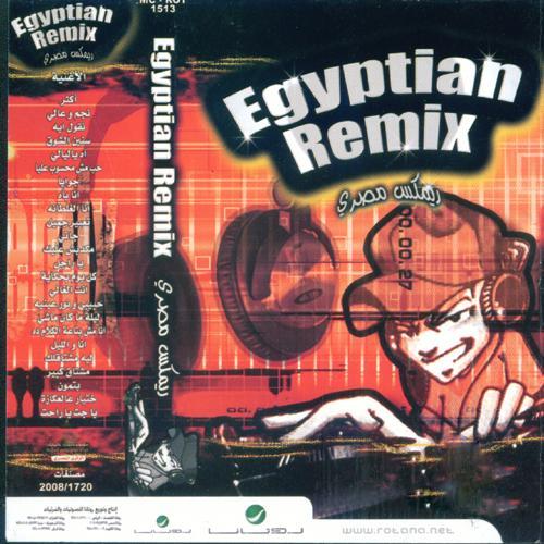 حصريا Egyptian Remix 2009 - ريمكس مصرى Egypti10