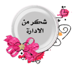 صافي رحماني من حمامي Iz3x9d10