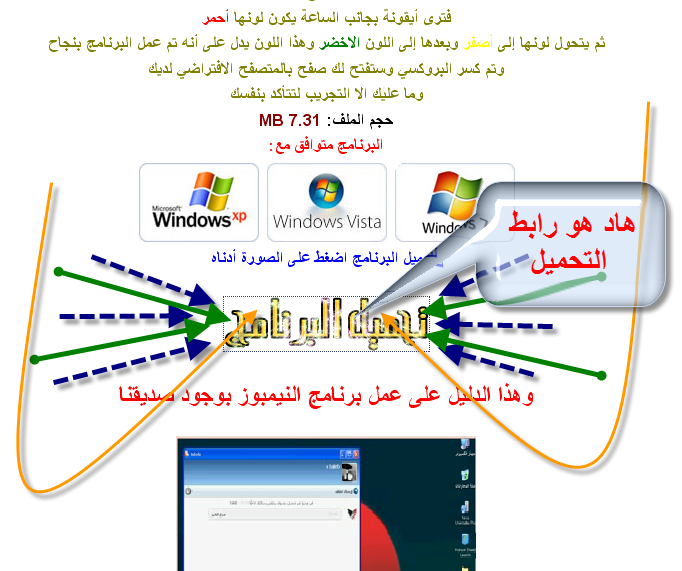 كسر بروكسي ـ أقوى برنامج لكسر البروكسي ـ يفتح كل ما يسمى موقع محجوب Hotspot Shield Launch 23-02-10