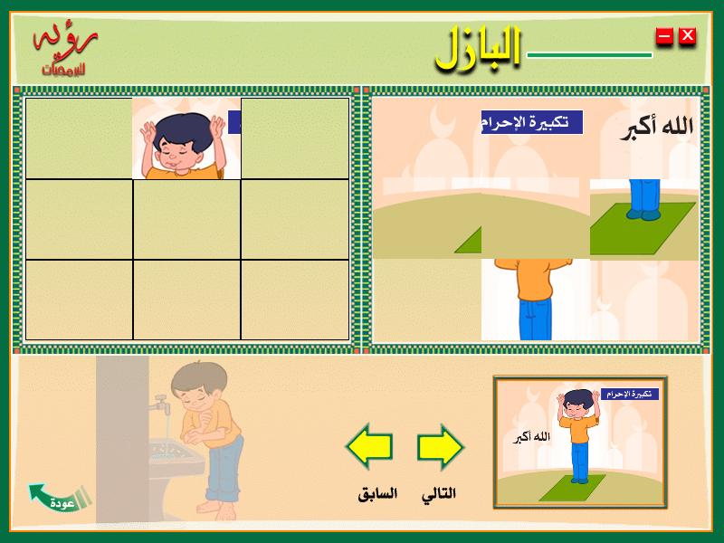 المصحف المعلم للأطفال جديد بصوت القارئ محمد صديق المنشاوى 398rh911