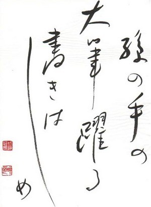 La Haku(posie japonaise) Haiku20