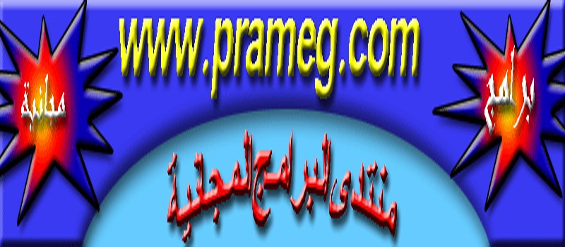 www.a7la7ashasha.com Prameg10