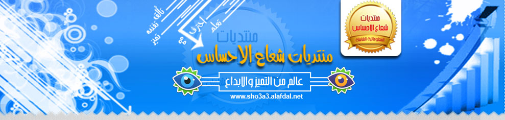 منتديات شعاع الاحساس