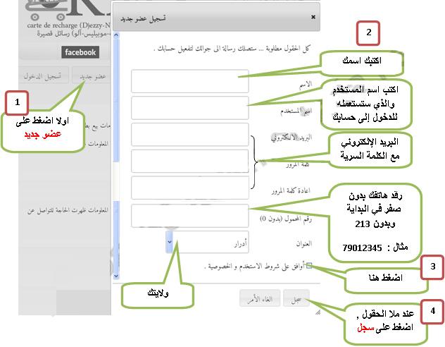 شرح  بالصور لطريقة فليكسي مجانية من الحاسوب إلى هاتفك  .. مجانا 1_bmp19