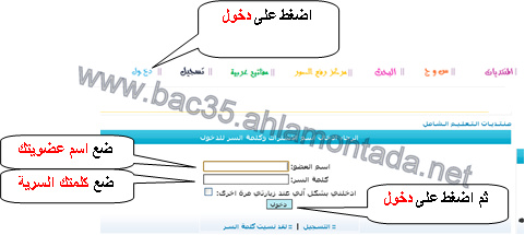 شرح ''عملية التسجيل + عملية التفعيل'' على المنتدى 6_bmp10