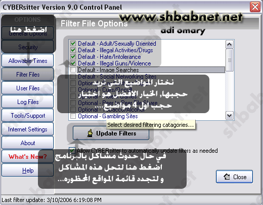 أفضل برنامج لحجب المواقع والصور الخليعة cybersitter 9  710