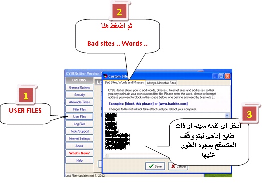 فضل برنامج لحجب المواقع و الصور الاباحية - .cybersitter 9 -  8_bmp12