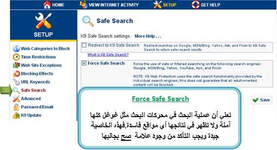 شرح برنــــــــ K9 Web Protection .4 ـــامج العملاق في حجب المواقع الا 9_bmp13