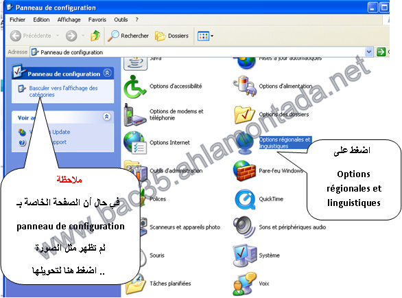 شرح كيفية إضافة اللغة العربية في جهازك ولوحة مفاتيحك عن طريق القرص أوبدونه أيضا Ouuoo_10