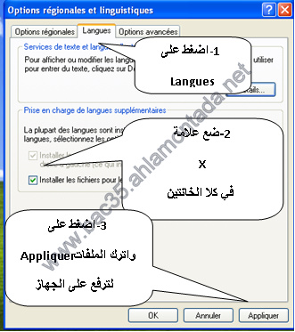 شرح كيفية إضافة اللغة العربية في جهازك ولوحة مفاتيحك عن طريق القرص أوبدونه أيضا Ouuoo_11