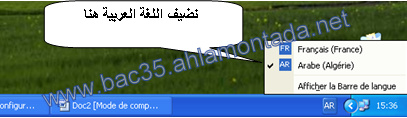شرح كيفية إضافة اللغة العربية في جهازك ولوحة مفاتيحك عن طريق القرص أوبدونه أيضا Ouuoo_12