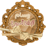 كراس النشاطات لمادة اللغة العربية 4 ابتدائي الجيل الثاني Oyoooo10